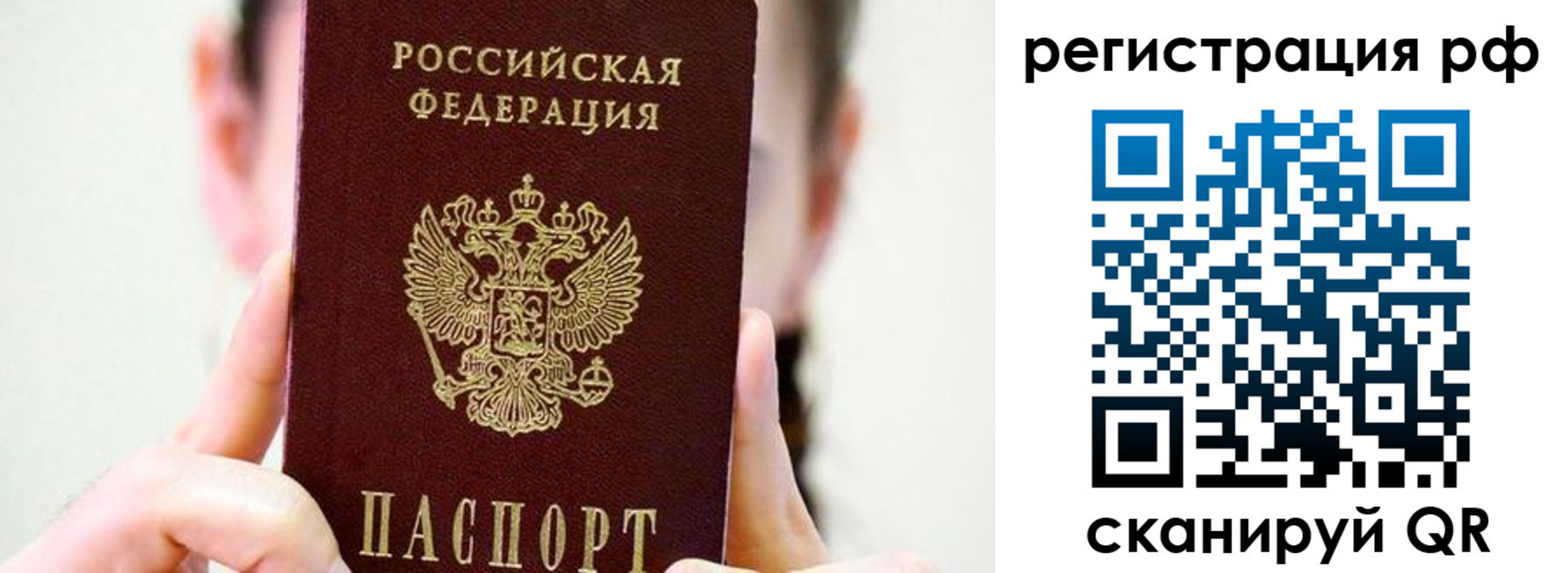 прописка паспорт в Карачаевске