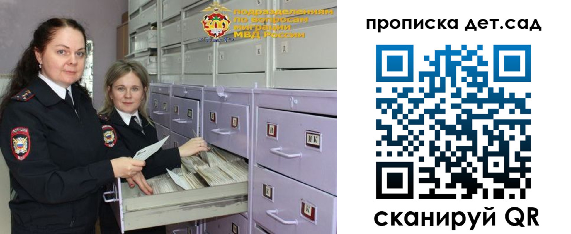 прописка поиск в Карачаевске
