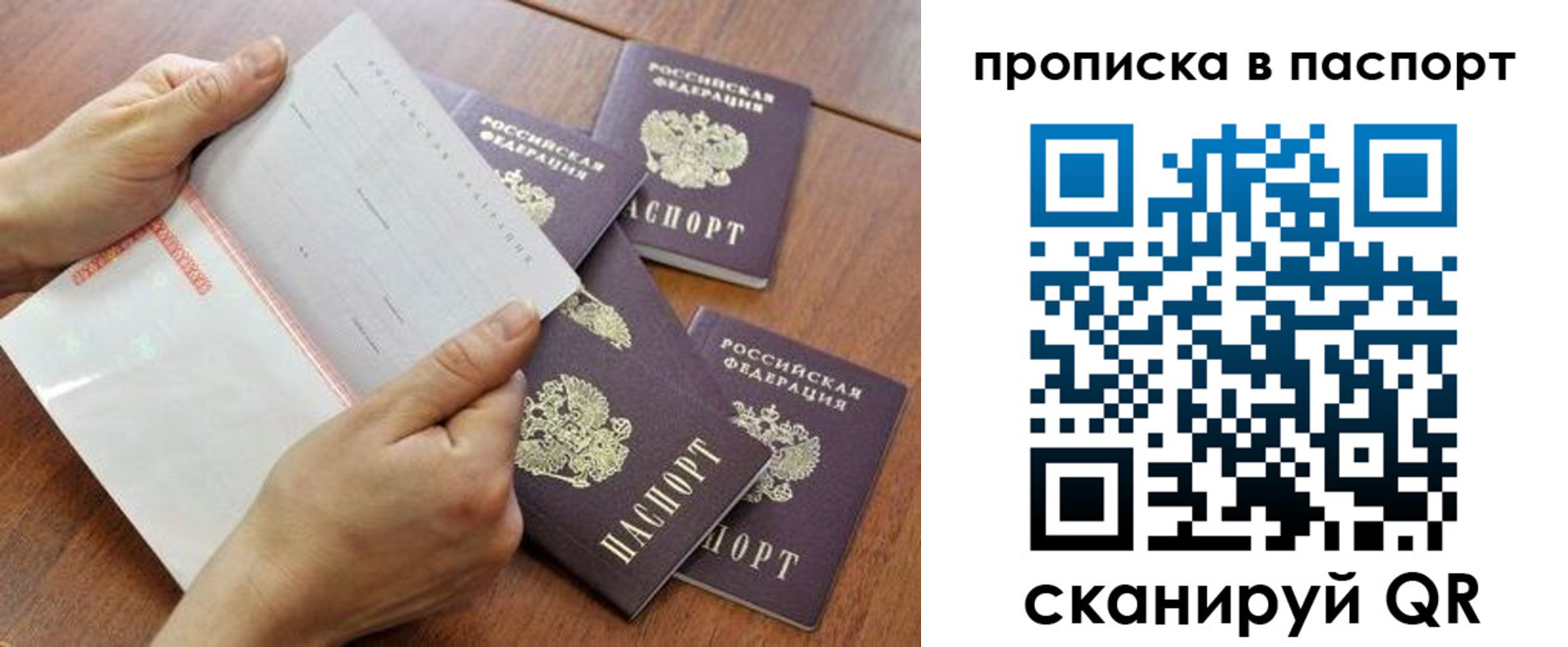 временная регистрация в Карачаевске