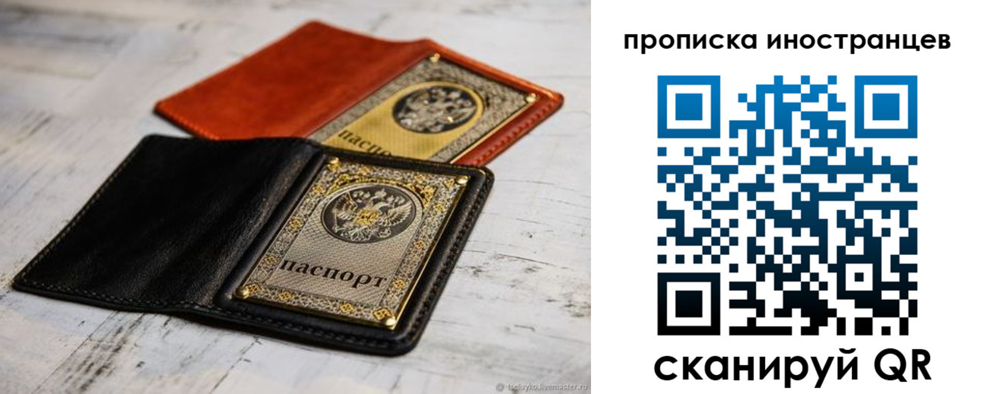 прописка в Карачаевске