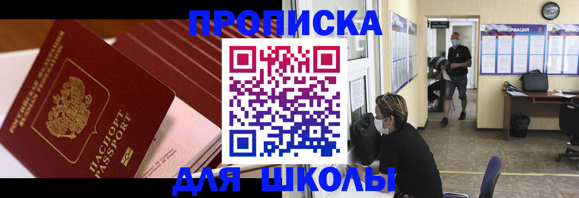 прописка для военкомата в Карачаевске